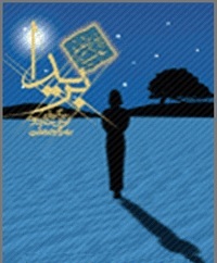 بریدا (پائولوکوئلیو . آرش حجازی . بهرام جعفری) (قطع جیبی)