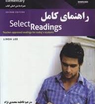 راهنمای کامل سلکت ردینگ المنتری (ویرایش دوم) select readings همراه با متن اصلی کتاب