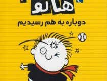 تیمی هالو 3 دوباره به هم رسیدیم