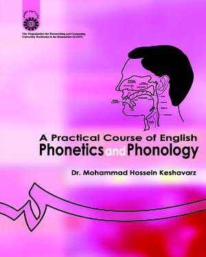 آواشناسی (محمد حسین کشاورز) A practical course of English phonetics and phonology
