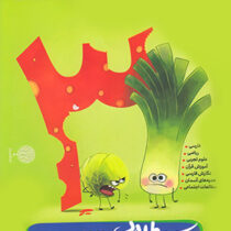 دروس طلایی تمام دروس سوم دبستان کاگو 1401