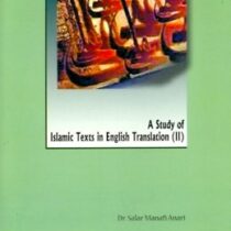 بررسی آثار ترجمه شده اسلامی 2 A study of Islamic texts in English translation (II)