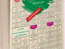 نمونه آزمونهای مستند و پرتکرار برگزار شده استخدامی مهندسی نرم افزار(مهندس آرمان کهریزی)