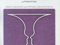 بانک آزمون فیزیولوژی اعصاب و غدد عمومی(دکتر محمد علی ابراهیمی)