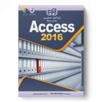 خود آموز تصویری اکسس 2016 (access)