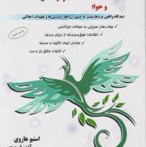 خانوم های عزیز : لطفا آدم باشید ... وحوا! : دیدگاه واقعی مردها نسبت به عشق ، روابط ، دوستی ها و تعهد