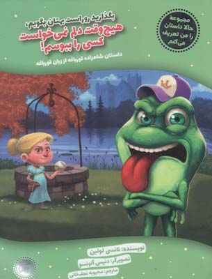 حالا داستان را من تعریف می کنم :بگذارید روراست بهتان بگویم، هیچ وقت دلم نمی خواست کسی را ببوسم! داست