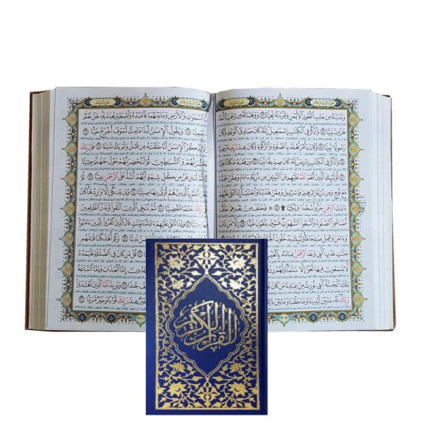 القرآن الکریم (وزیری قابدار نور هدایت)