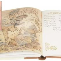 غزلیات حافظ رباعیات خیام (وزیری،گلاسه،قابدار،عظام)