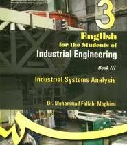 انگلیسی برای دانشجویان مهندسی صنایع (کتاب3تحلیل سیستم ها) English for the students of industrial eng