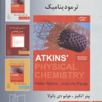 شیمی فیزیک 1 ترمودینامیک ویرایش هفتم (پیتر اتکینز . جولیو دی پائولا . سیف الله جلیلی)