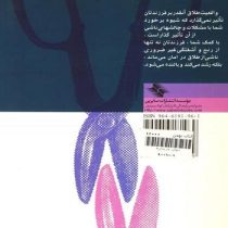 فرزندان طلاق 3 : کلیدهای بازسازی زندگی پس از طلاق ، دعوای پدر و مادر (گری نیومن،پاتریشیا رمانوسکی.فر