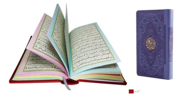 القرآن الکریم (پالتویی کاغذ رنگی .چرم.راه بیکران)