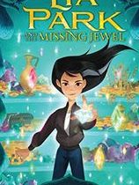 لیاپارک و جواهر گمشده Lia Park and the Missing Jewel