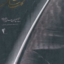 کلیات سعدی (شیخ مصلح الدین سعدی شیرازی . محمد علی فروغی .چکاوک)