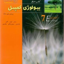 کتاب مرجع بیولوژی کمپبل 7 اکولوژی