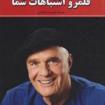 قلمرو اشتباهات شما (وین دایر فروزنده دولتیاری)