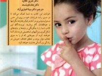 کودک و حد و مرزهایش : چگونه تصمیم های درست، کودکانی شایسته پرورش می دهد(جان سیمز تاونزند، هنری کلاود