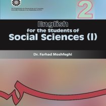 انگلیسی برای دانشجویان رشته های علوم اجتماعی1(فرهاد مشفقی)English for the Students of Social Science