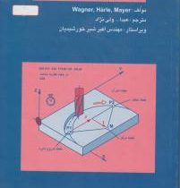 تکنولوژی و برنامه نویسی ماشینهای cnc