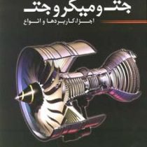 آشنایی با موتور جت و میکروجت (اجزا.کاربردها و انواع)