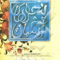 پنجره های آسمان1(درباره خدا)، (بابک نیک طلب)