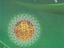 پرتو ولایت (ایت الله محمد هادی معرفت)