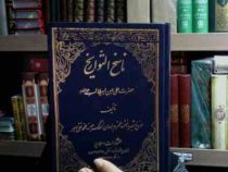 ناسخ التواریخ تاریخ خلفا4 (عباسقلیخان سپهر)