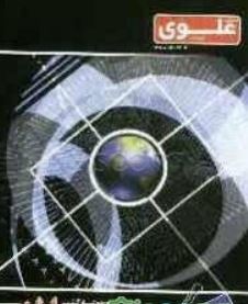 مجموعه کتب کارشناسی ارشد مهندسی کامپیوتر و It طراحی الگوریتم(