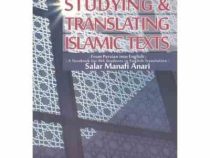 بررسی و ترجمه آثار اسلامی از فارسی به انگلیسی کارشناسی ارشد ترجمه (سالار منافی اناری)