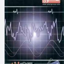 الکترو مغناطیس فیزیک(علوی)