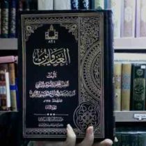 العناوین (جلد 2)، (سید میر عبد الفتاح حسینی مراغی)