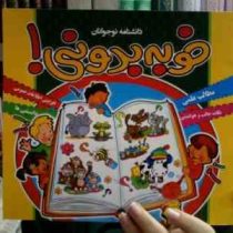 خوبه بدونی! (محمد قاسمی)