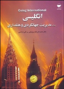 انگلیسی برای مدیریت گردشگری و هتلداری going international english for tourism