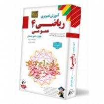 لوح دانش آموزش تصویری ریاضی 4 عمومی چهارم دبیرستان تجربی 96 95