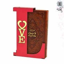 دیوان حافظ عشق love (قطع پالتویی . فانتزی . هلیا)