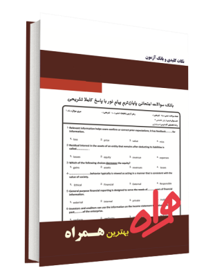 نکات کلیدی و بانک آزمون هنر و معماری ایران 2 (معصومه فراهانی)