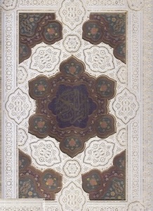 القرآن الکریم (رحلی جعبه دار چرم سفید پیام عدالت)