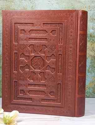 القرآن الکریم (وزیری.چرم.جعبه.پیام عدالت)