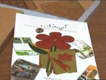 آن روزها ... فارسی