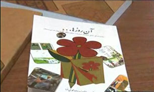 آن روزها ... فارسی