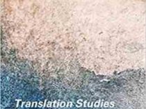 حوزه های نوین در ترجمه Translation Studies (New Accents)