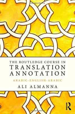 ترجمه تشریحی The Routledge Course in Translation Annotation