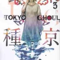 مانگا توکیو غول Tokyo Ghoul by Sui Ishida 3