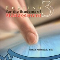 انگلیسی برای دانشجویان رشته مدیریت english for the students of management 3 (دکتر فرهاد مشفقی)