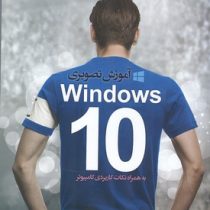 آموزش تصویری ویندوز 10 همراه نکات کاربردی کامپیوتر windows 10