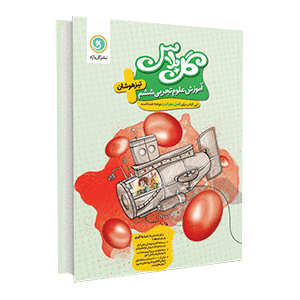گل وازه گل پلاس تیزهوشان آموزش پیشرفته ریاضی هفتم 96 95