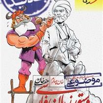 خیلی سبز موضوعی هفت خان : خان چهارم دستور زبان فارسی (10و11و12) کنکور99