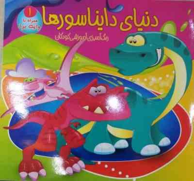 مجموعه پشت وایت بردی