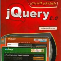 راهنمای کاربردی JQUERY 2.0 جکوئری (فاطمه بهشتی)